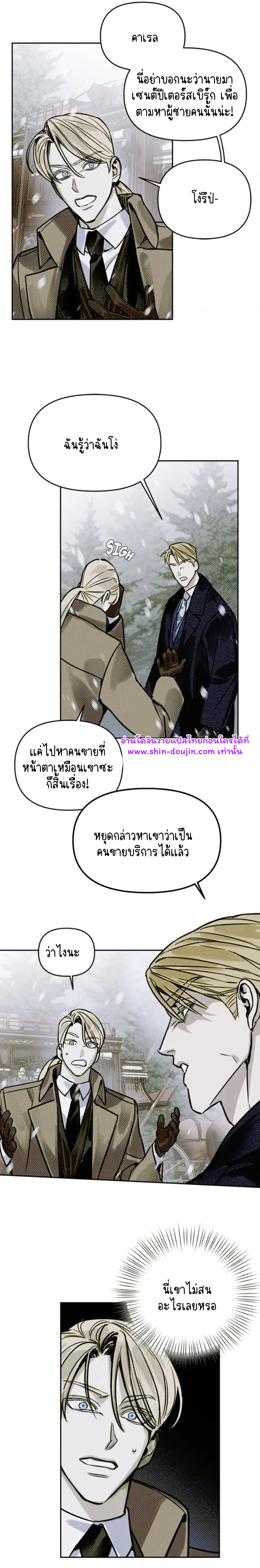 Solo for two EP 3